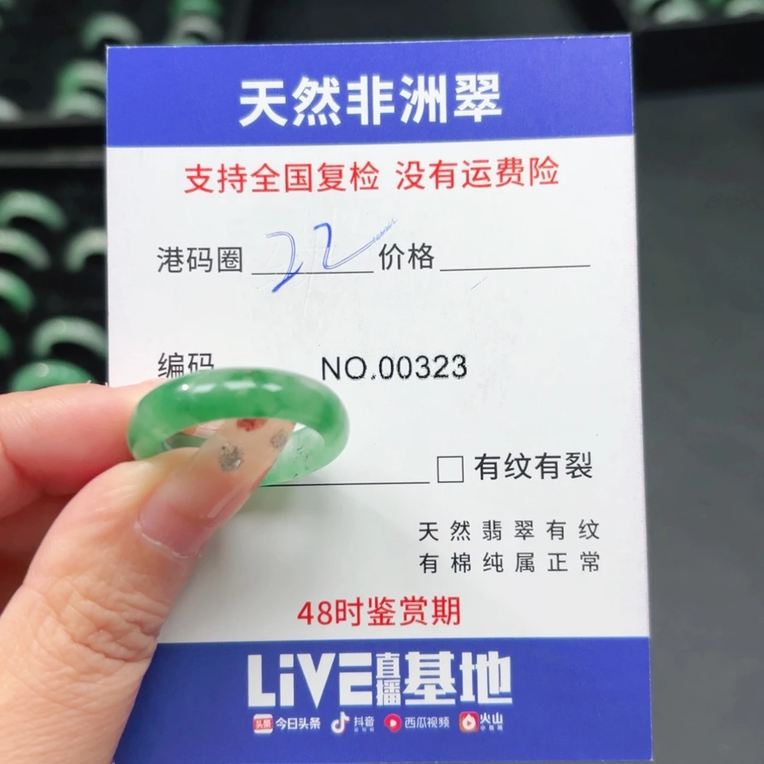 石英质玉未镶嵌戒指