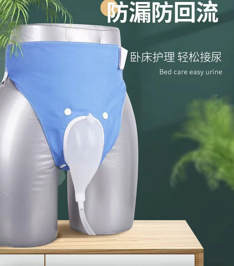 卧床护理老年人硅胶接尿器家用防漏小便可洗男士老人专用便捷式