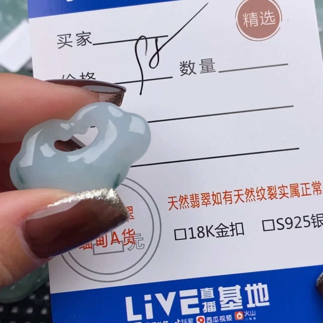 芯***蕴翡翠未镶嵌颈饰吊坠