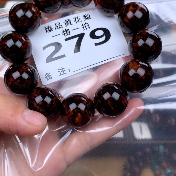 花梨木类黄花梨2.0高货