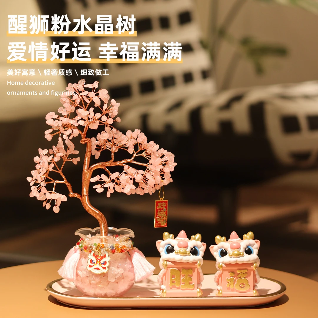 天然粉水晶发财树醒狮办公室桌面摆件客厅装饰家居好物生日礼物女