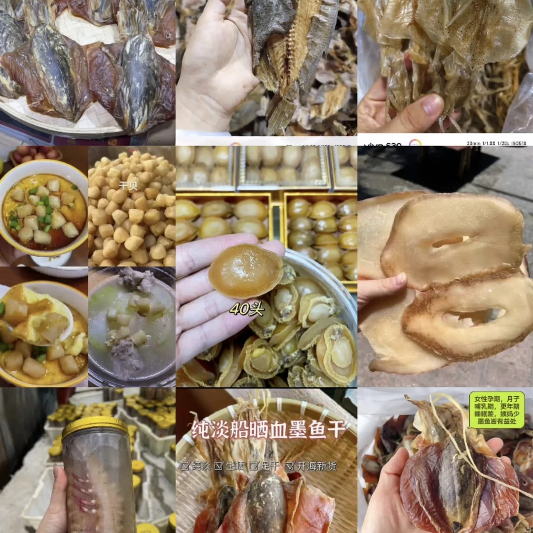 【直播现称】现称现挑所见即所得各种海味干货产品