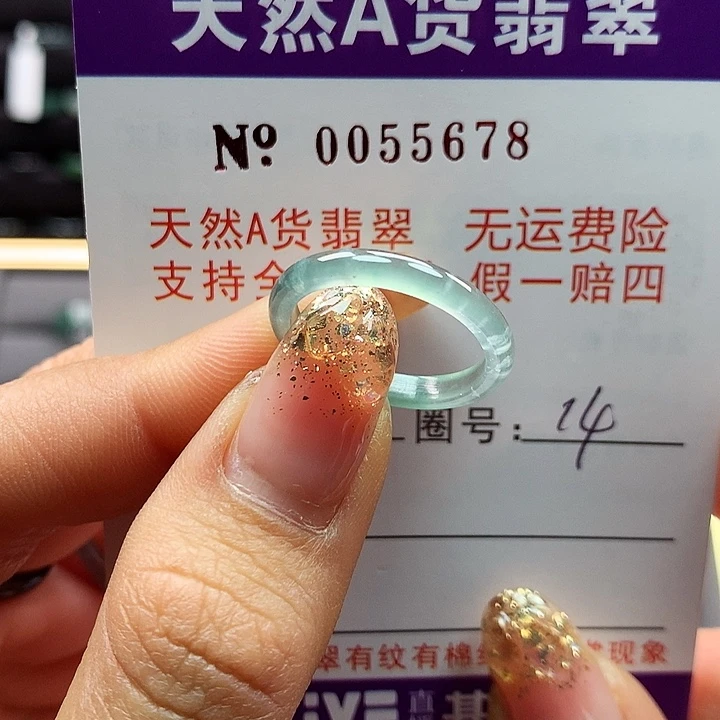 翡翠戒指未镶嵌拉派