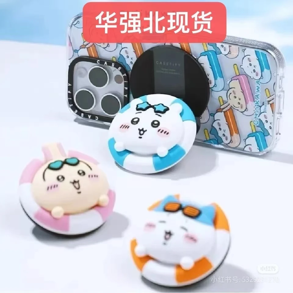 现货联名Hhiikawa吉伊咔哇游泳圈珍藏版磁吸手机壳支架手机支架