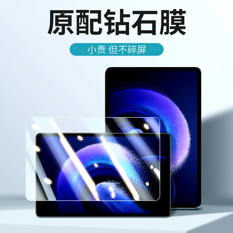 韩仙子适用小米平板6钢化膜pad6防摔保护膜xiaomi全屏6pro护眼