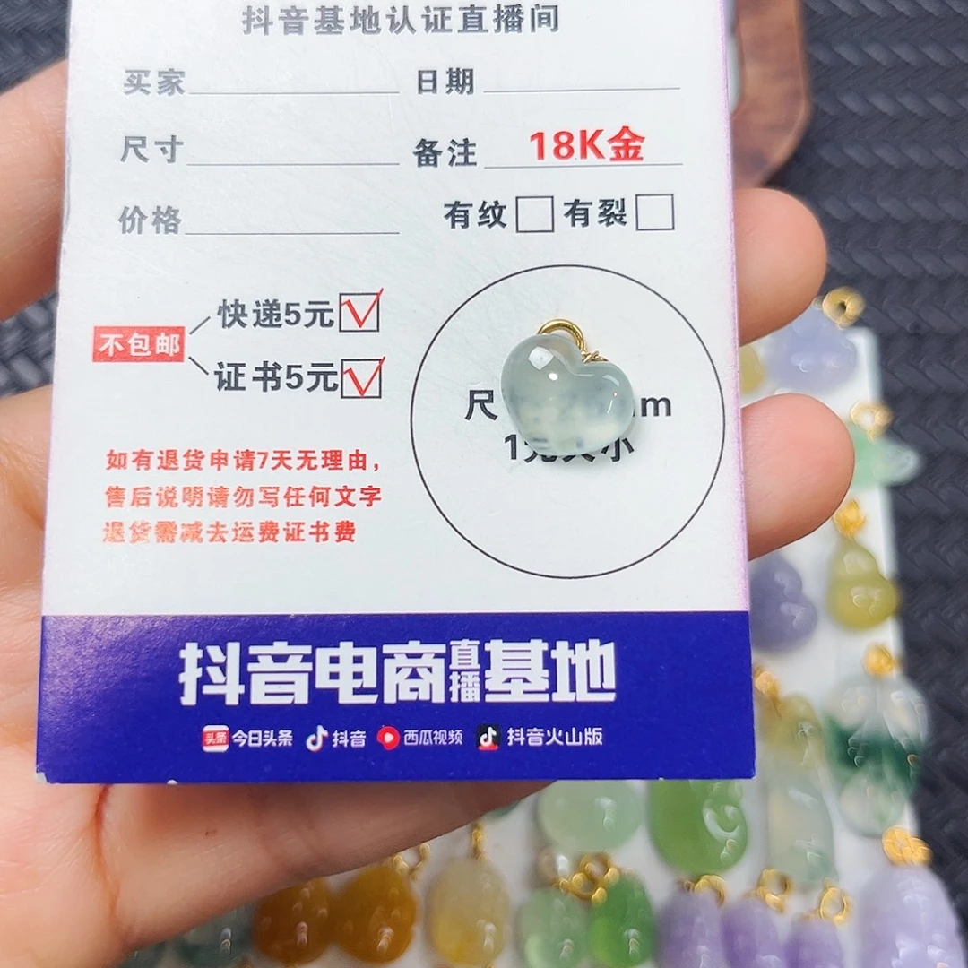 颈饰18K金镶嵌翡翠