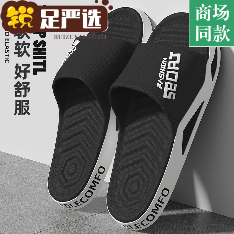 [新人福利]凉拖鞋男夏季外穿踩屎感耐磨休闲浴室洗澡防滑运动软底