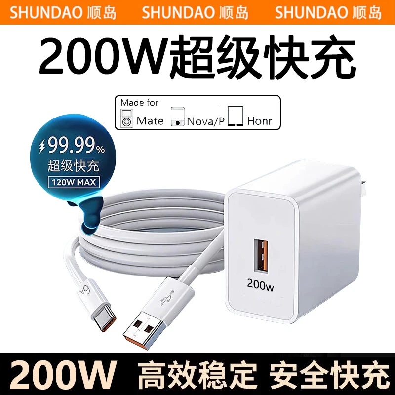 适用华为6A数据线超级闪充6A快充电线typec荣耀200W原装正品手机