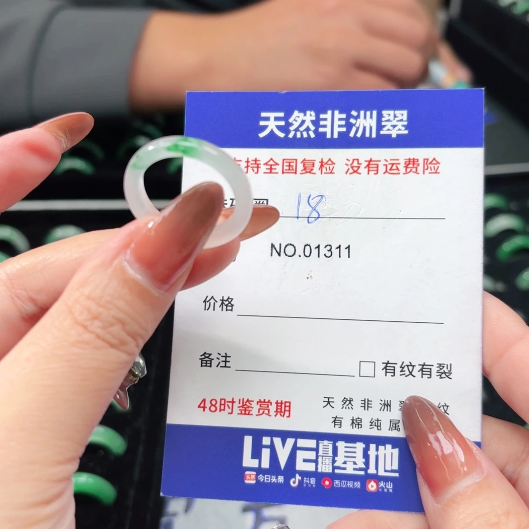 石英质玉未镶嵌戒指