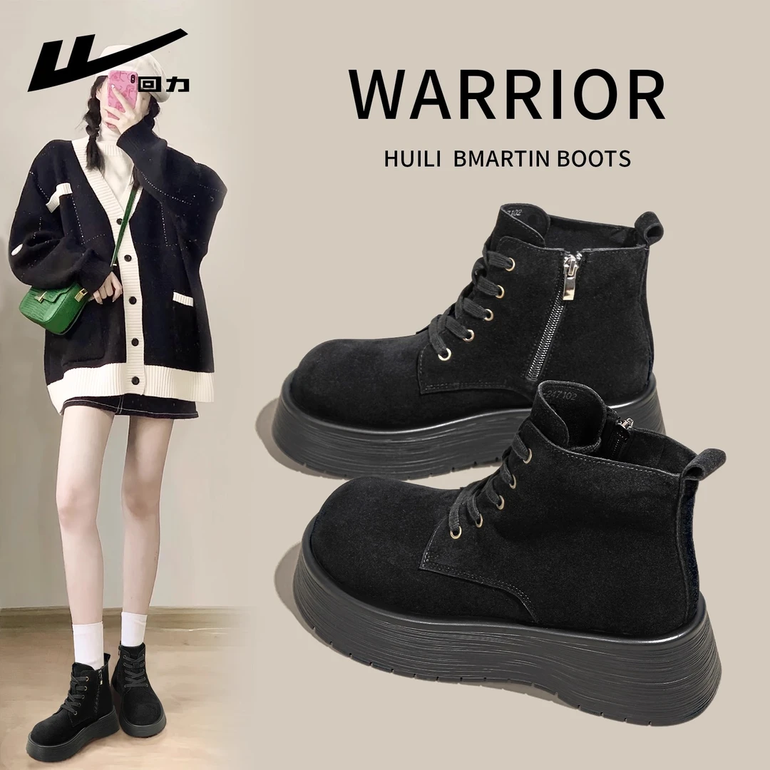 回力厚底短靴女款2025新款爆款秋季超火黑色靴子小个子增高马丁靴