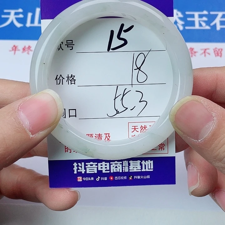 石英质玉手镯未镶嵌15