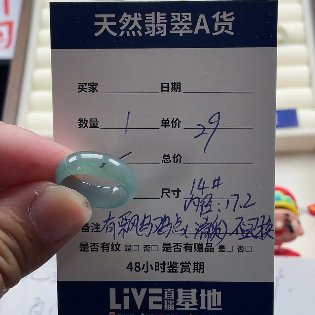未镶嵌戒指翡翠翡翠