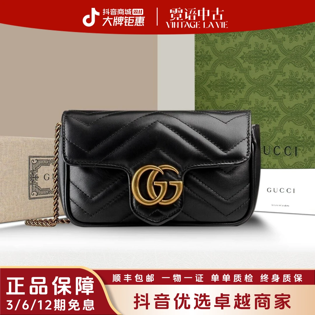 未使用 GUCCI/古驰 黑/白 双G marmont链条包迷你