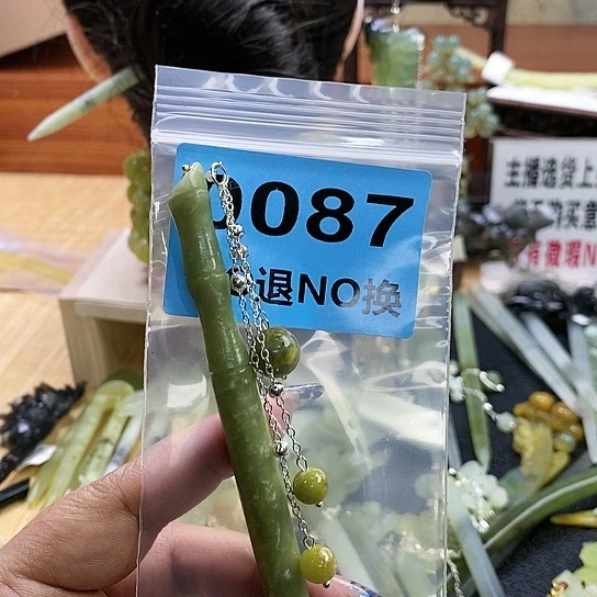 蛇纹石玉发簪未镶嵌@****~