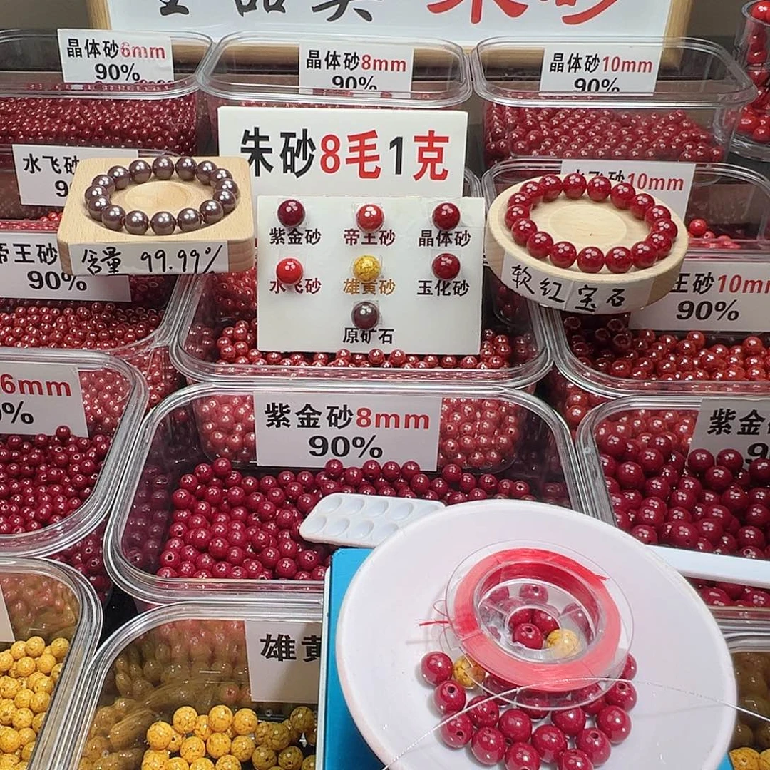 天然辰砂8mm紫金砂