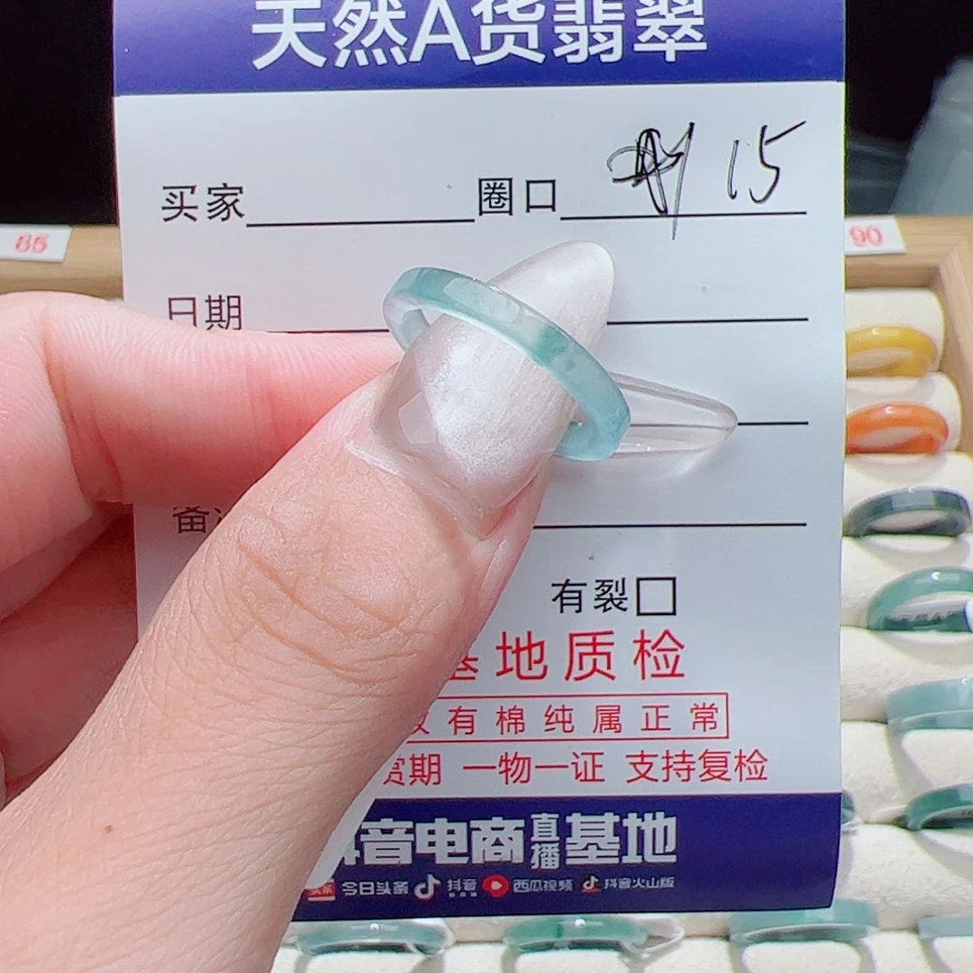 台***店翡翠戒指未镶嵌天然