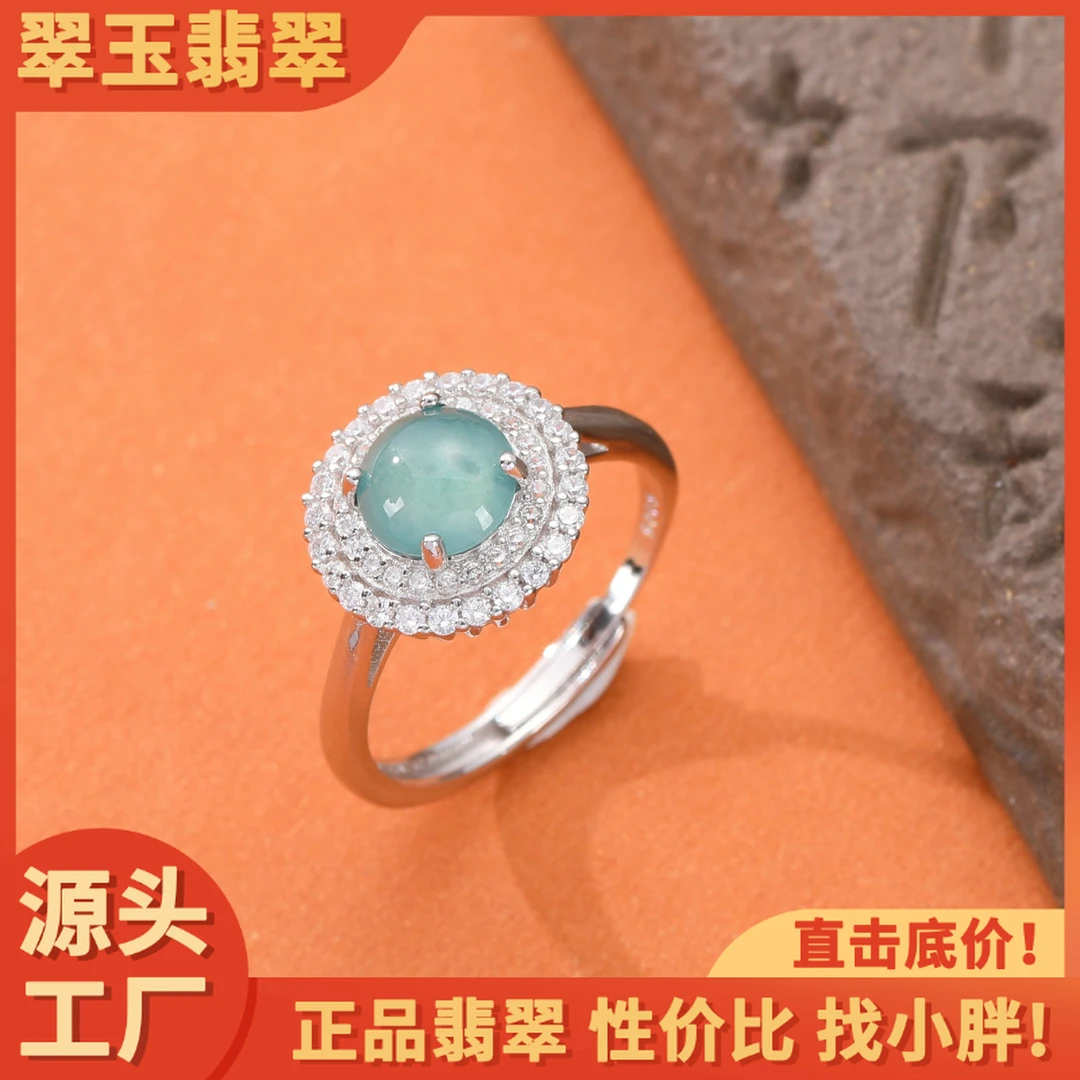 【小胖翡翠】天然翡翠蛋面戒指A货蓝水精美时尚活口戒-多样性发1