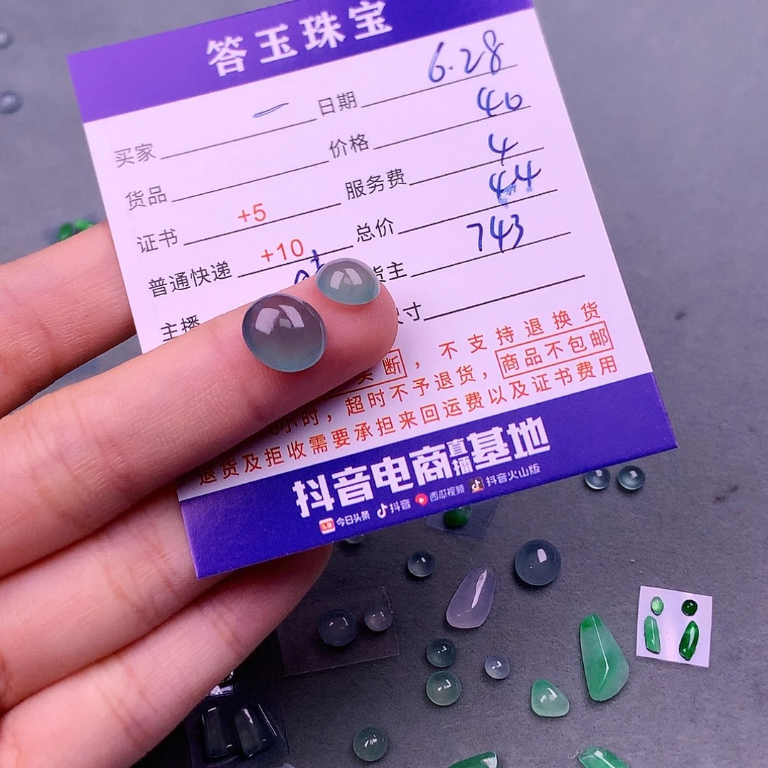【闪购商品】翡翠挂件未镶嵌一**缘