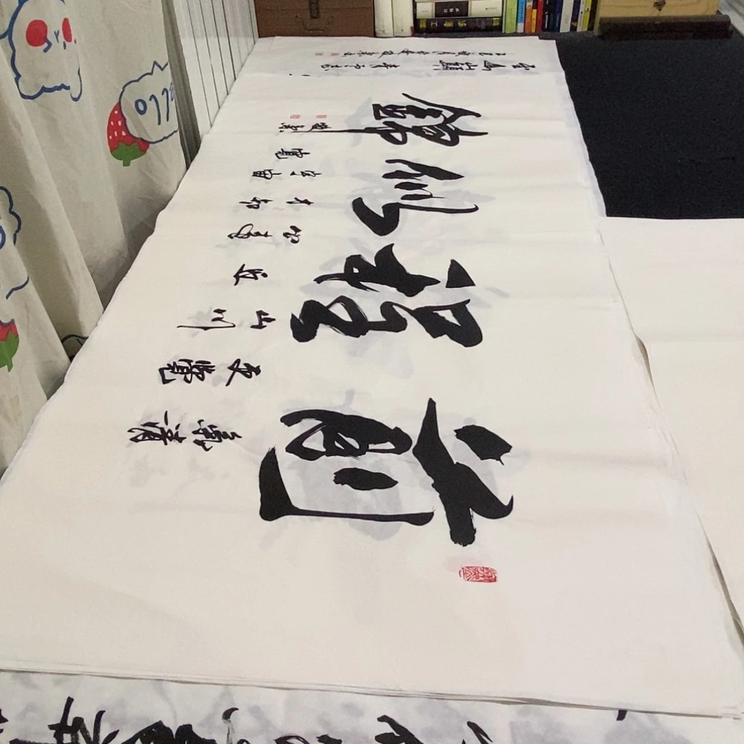 书法老师精品书法
