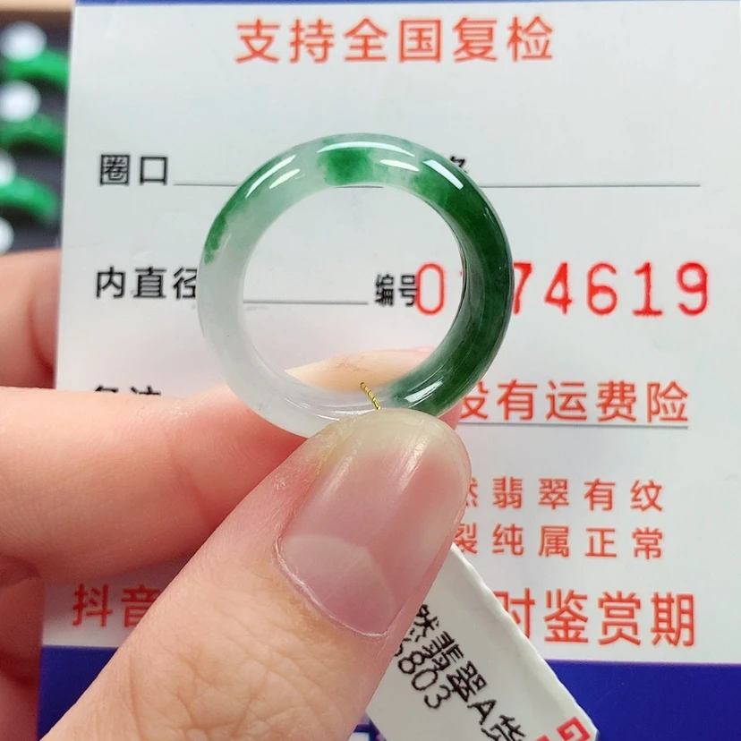【闪购商品】未镶嵌戒指翡翠15号