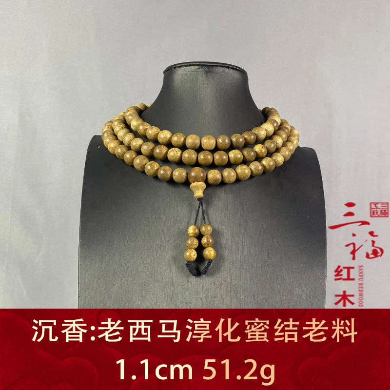111483 老西马淳化蜜结老料 沉香