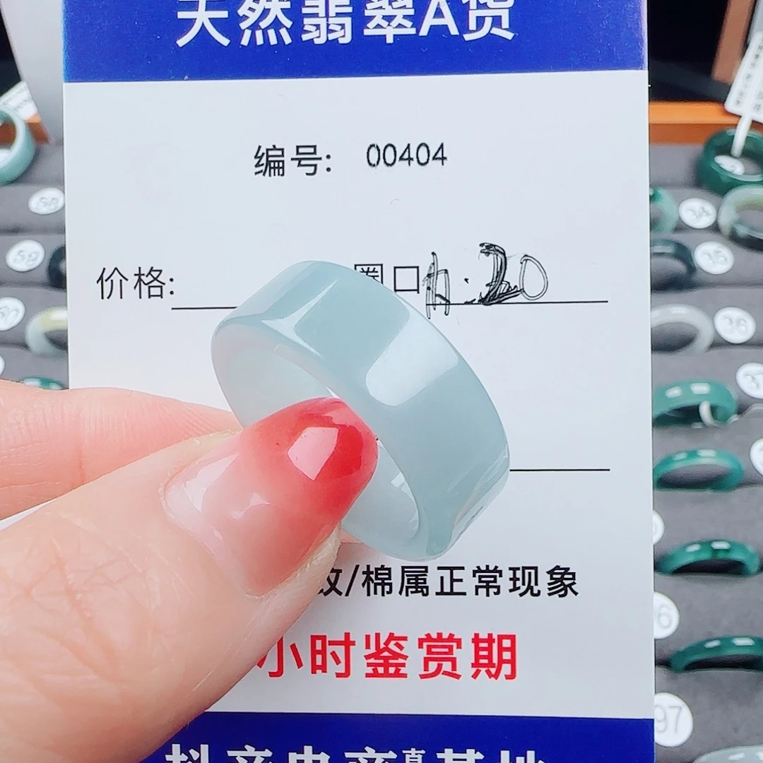 @***灬翡翠未镶嵌戒指翡翠