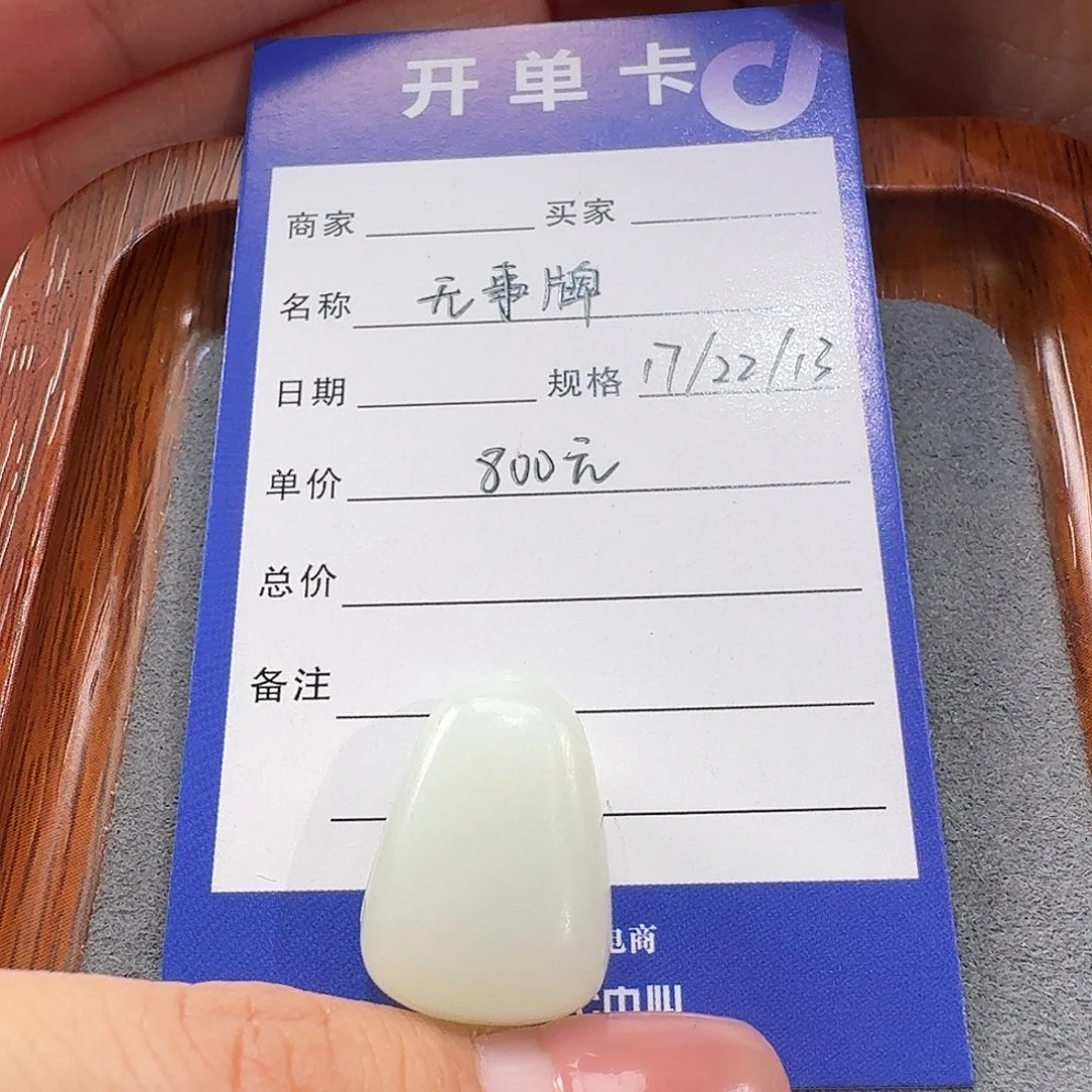 和田玉未镶嵌颈饰和田白玉无事牌吊坠