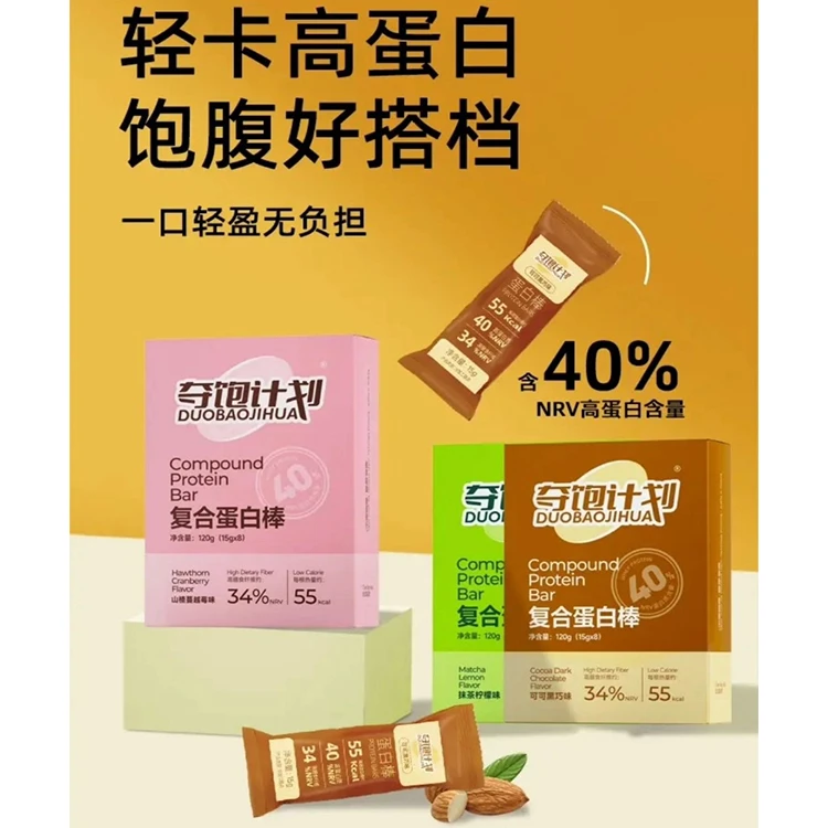 8根*3盒 25年12月11到期 夺饱计划复合蛋白棒抹茶可可黑巧蔓越莓
