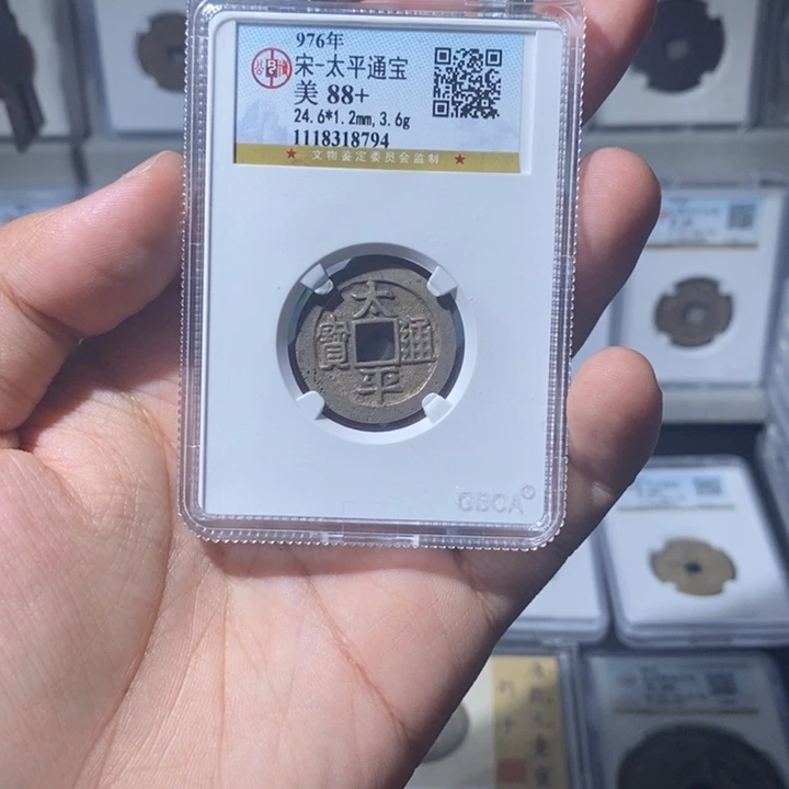 铜长安精选-公博太平-8794