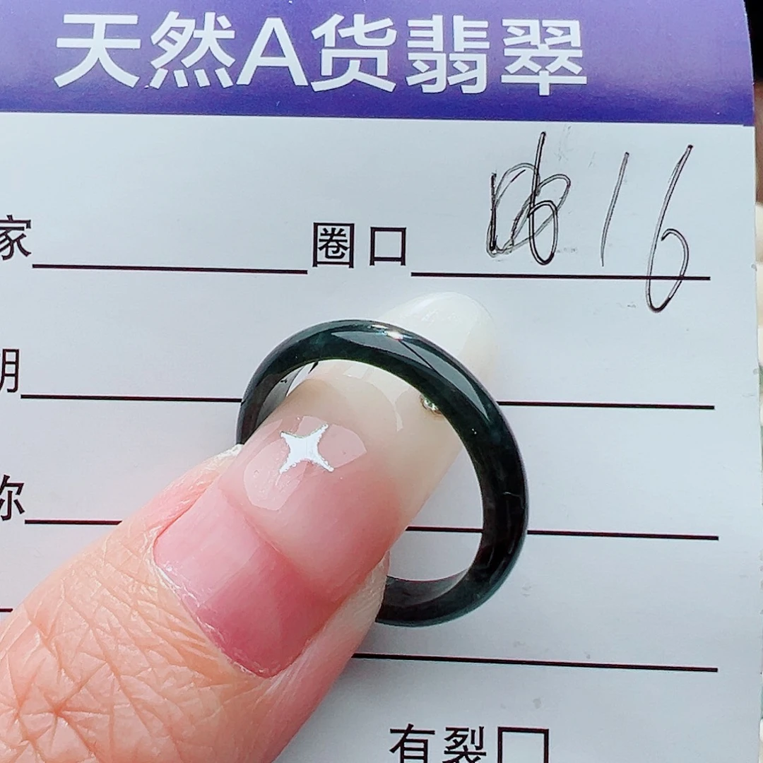 未镶嵌戒指翡翠戒指