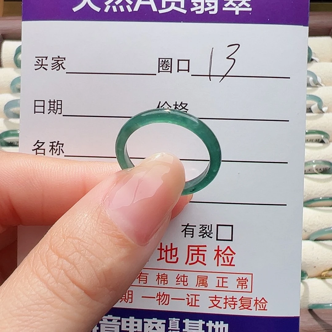 未镶嵌戒指翡翠戒指