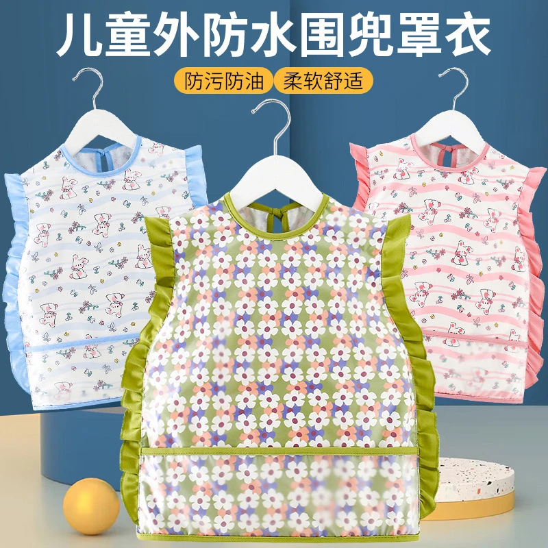 口水围兜宝宝吃饭罩衣夏季薄款宝宝吃饭婴儿儿童吃饭围兜辅食