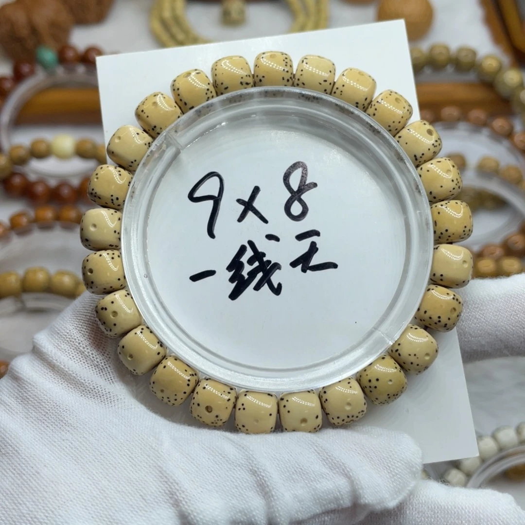 星月菩提手串9/8原白