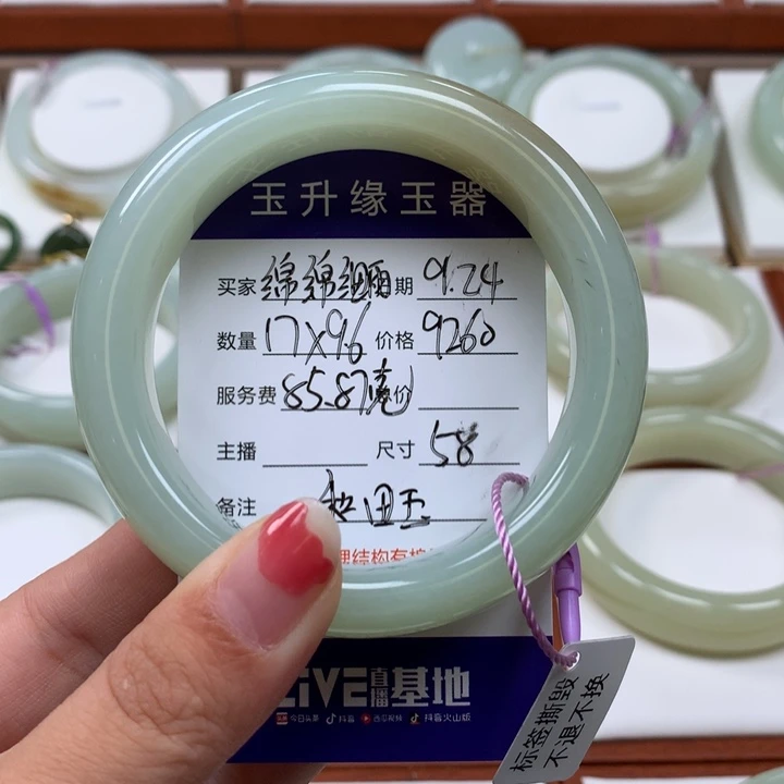 未镶嵌手镯和田玉