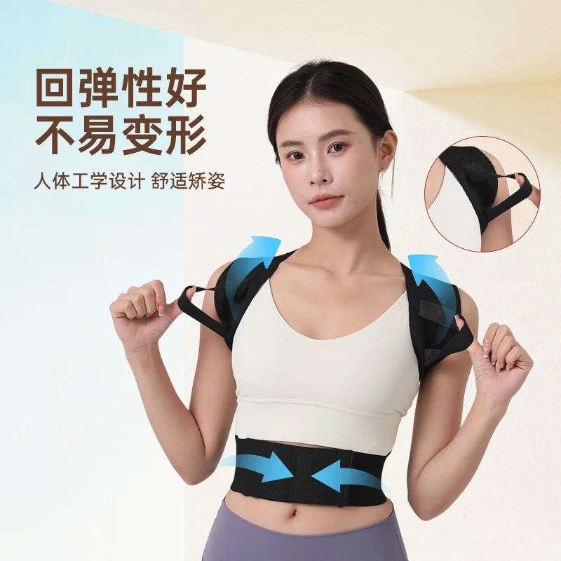 【邮政专属】第六代升级矫姿带高弹背部矫正背带挺胸直背矫正工具