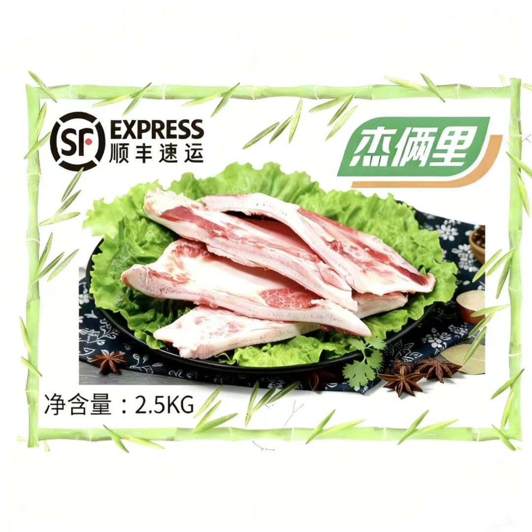 【5斤】杰俩里清真精品月牙骨