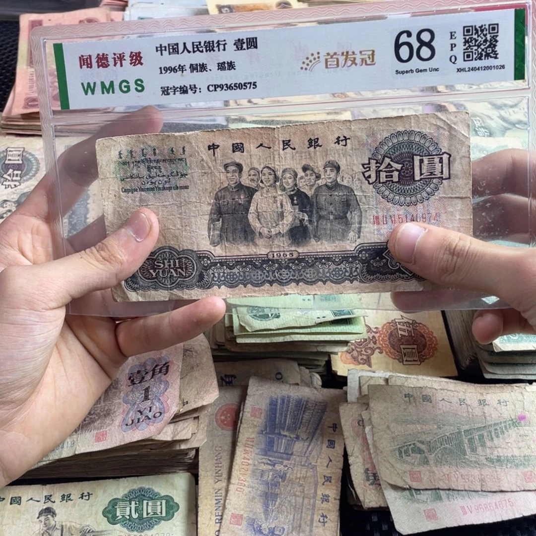 退市旧票随机发大团结一张