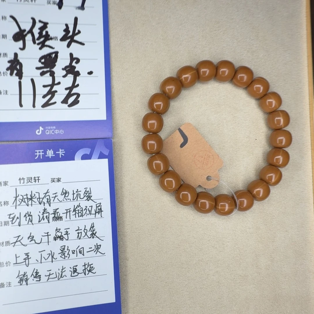 手串猴头核桃猴头手串p7