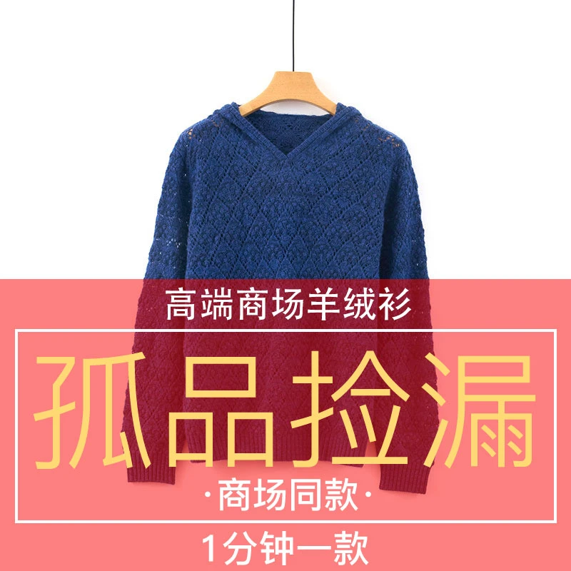 天山甄选【100山羊绒】新款女士菱形格连帽流光风羊绒衫-YTNL5696T