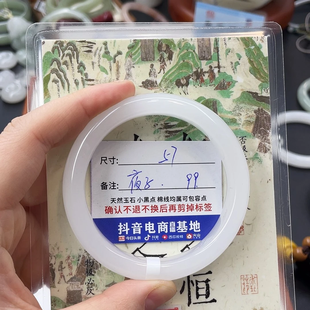 石英质玉未镶嵌手镯