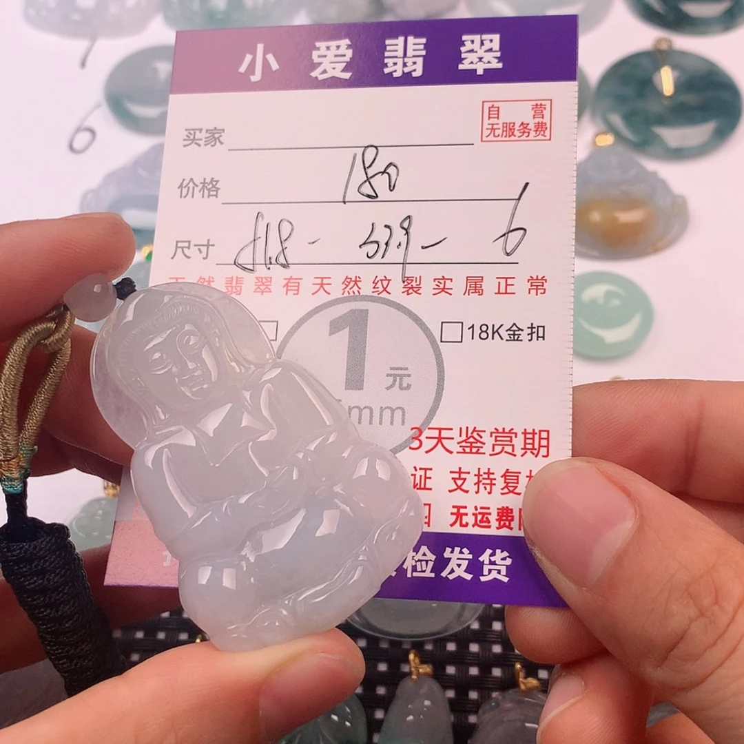 【闪购商品】翡翠挂件未镶嵌挂件