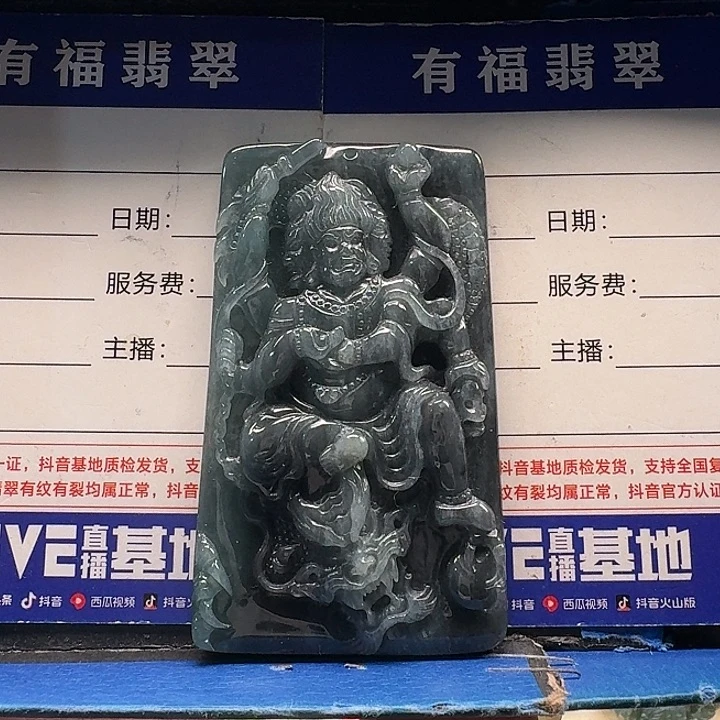 翡翠未镶嵌颈饰不动明王