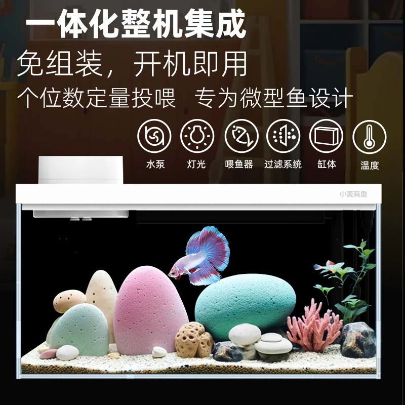 客厅鱼缸小型智能桌面缸小鱼缸过滤生态一体家用玻璃缸
