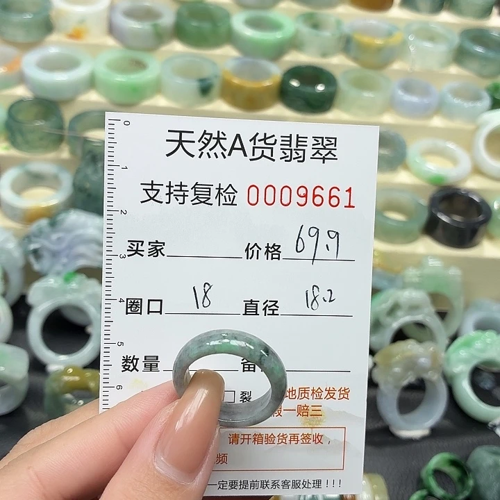 翡翠未镶嵌戒指戒指