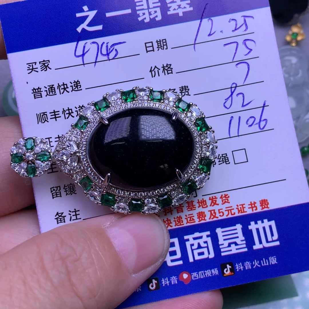 颈饰未镶嵌翡翠用****4