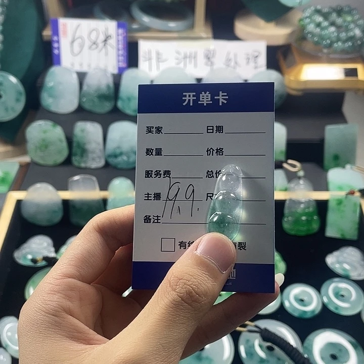 颈饰未镶嵌翡翠豆子