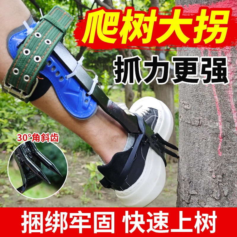 爬树大拐猫爪子钢板快速上树工具脚扎子抓马蜂工具专用脚扣铁鞋