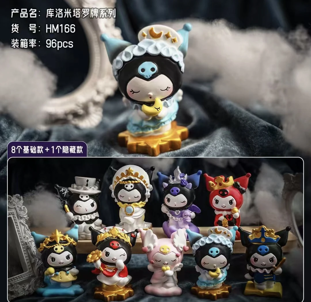 库洛米塔罗牌盲盒
