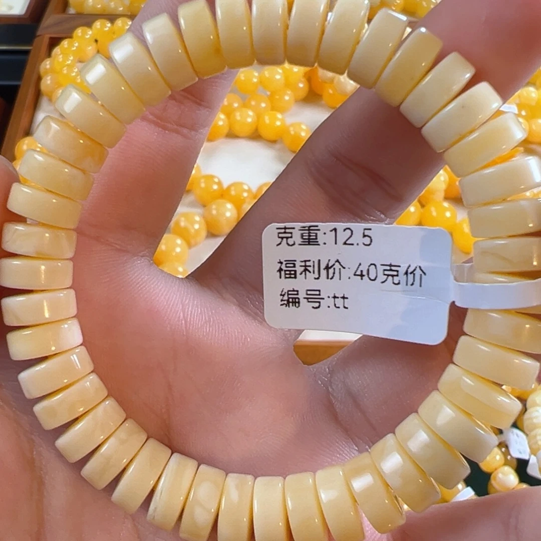 手链琥珀未镶嵌12.5g药片9mm