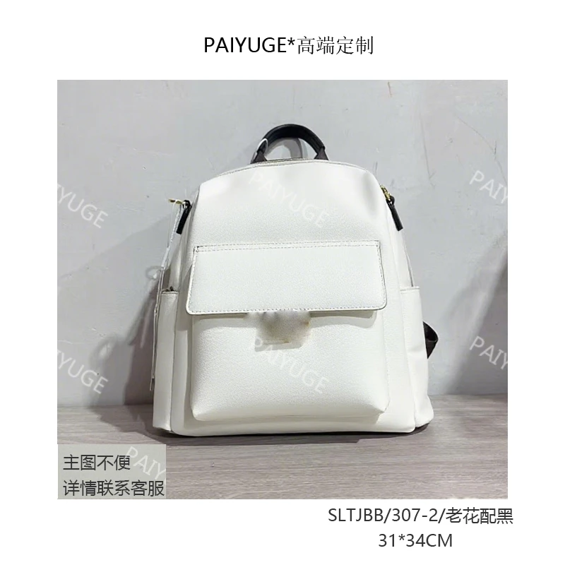 SLTJBB/307-2/老花配黑 Paiyuge高端订制女士手提包斜挎包2487